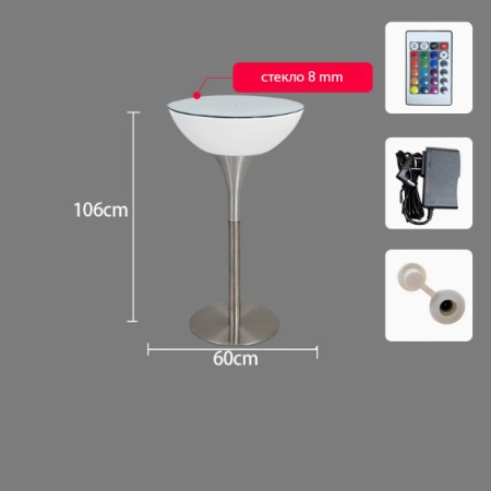 Стол светящийся круглый на металическом основании 60х60х110